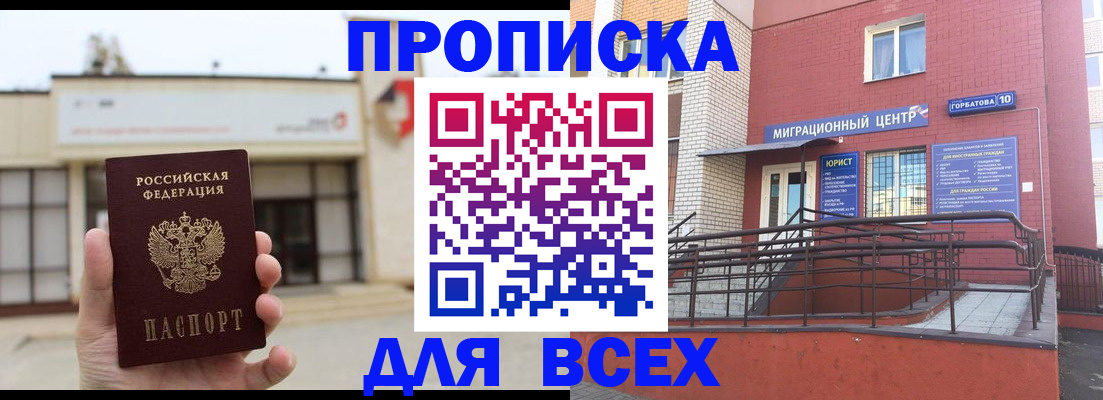 временная регистрация 2025 в Новокуйбышевске