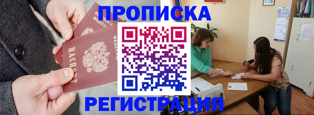временная регистрация законно в Новокуйбышевске