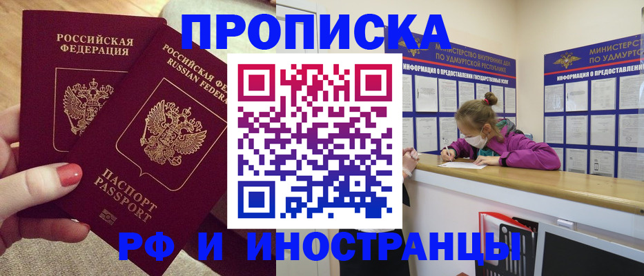 временная регистрация для всех в Новокуйбышевске