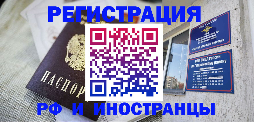 прописка для школы в Новокуйбышевске