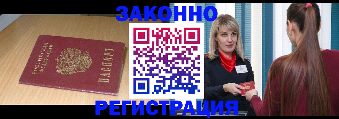 прописка ребенка в Новокуйбышевске
